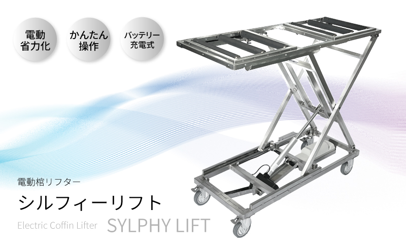 電動リフト油圧音は静かです