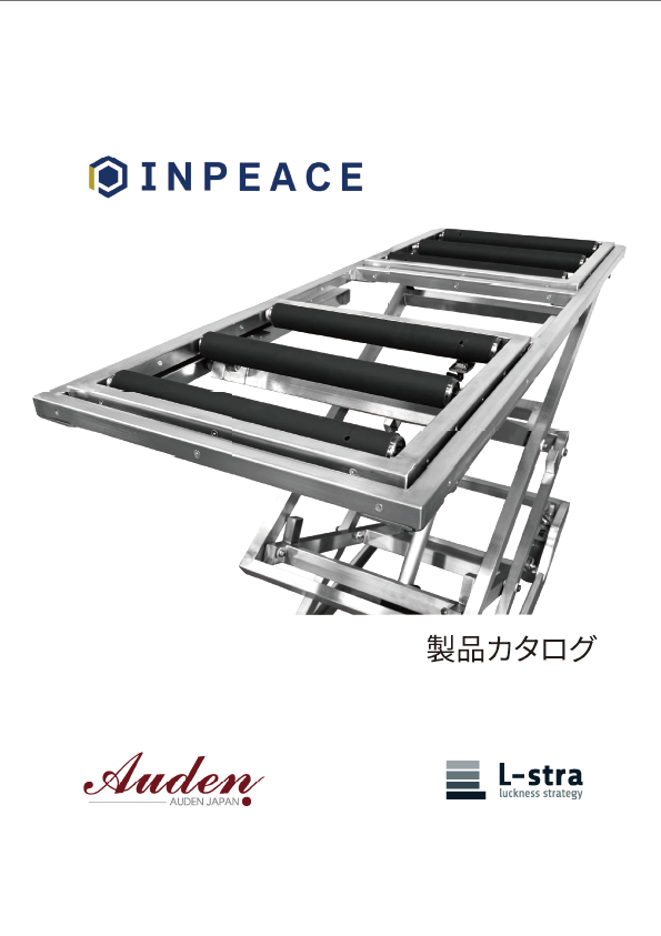 製品カタログ202509