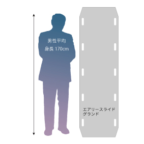 移乗ボード エアリースライド グランド